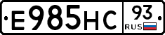 Е985НС93 - 