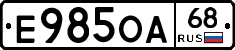Е985ОА68 - 