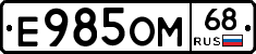 Е985ОМ68 - 
