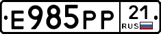 Е985РР21 - 