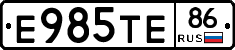 Е985ТЕ86 - 