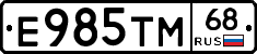 Е985ТМ68 - 