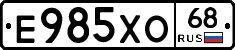 Е985ХО68 - 