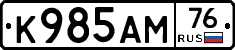 К985АМ76 - 