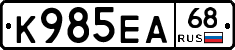 К985ЕА68 - 