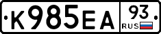 К985ЕА93 - 