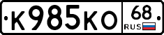 К985КО68 - 