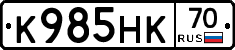 К985НК70 - 