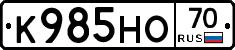 К985НО70 - 
