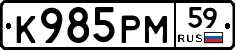 К985РМ59 - 