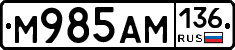 М985АМ136 - 