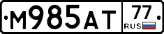 М985АТ77 - 