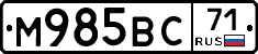 М985ВС71 - 