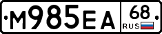 М985ЕА68 - 