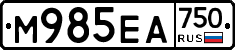 М985ЕА750 - 