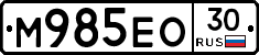 М985ЕО30 - 