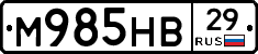 М985НВ29 - 