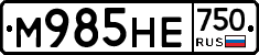 М985НЕ750 - 