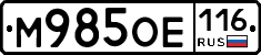 М985ОЕ116 - 