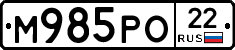М985РО22 - 