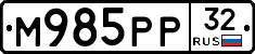 М985РР32 - 