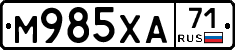 М985ХА71 - 