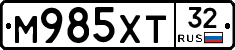 М985ХТ32 - 
