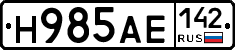 Н985АЕ142 - 