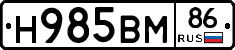 Н985ВМ86 - 