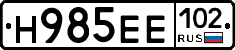 Н985ЕЕ102 - 