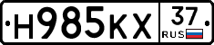 Н985КХ37 - 