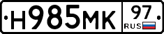 Н985МК97 - 