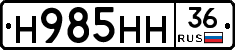 Н985НН36 - 