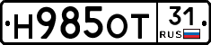 Н985ОТ31 - 