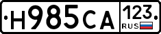 Н985СА123 - 