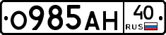 О985АН40 - 