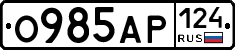 О985АР124 - 