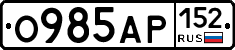 О985АР152 - 
