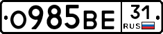 О985ВЕ31 - 