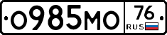 О985МО76 - 