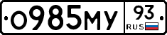 О985МУ93 - 