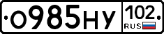 О985НУ102 - 