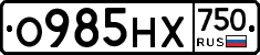 О985НХ750 - 