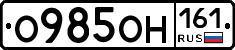 О985ОН161 - 