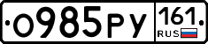 О985РУ161 - 