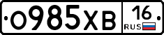 О985ХВ16 - 