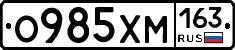 О985ХМ163 - 