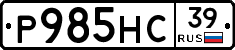 Р985НС39 - 