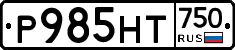 Р985НТ750 - 