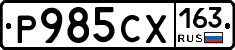 Р985СХ163 - 